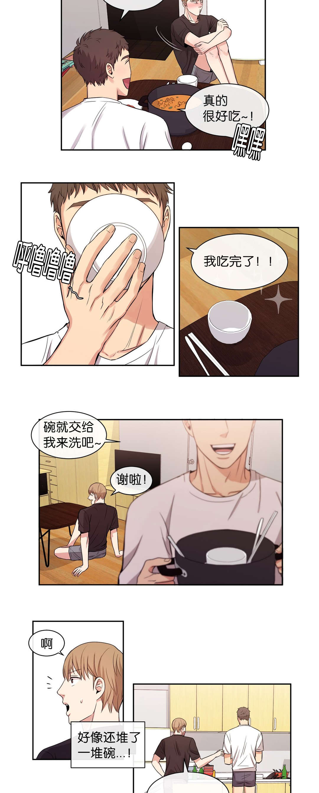 冷汤热汤漫画,第28章：从头脏到尾1图