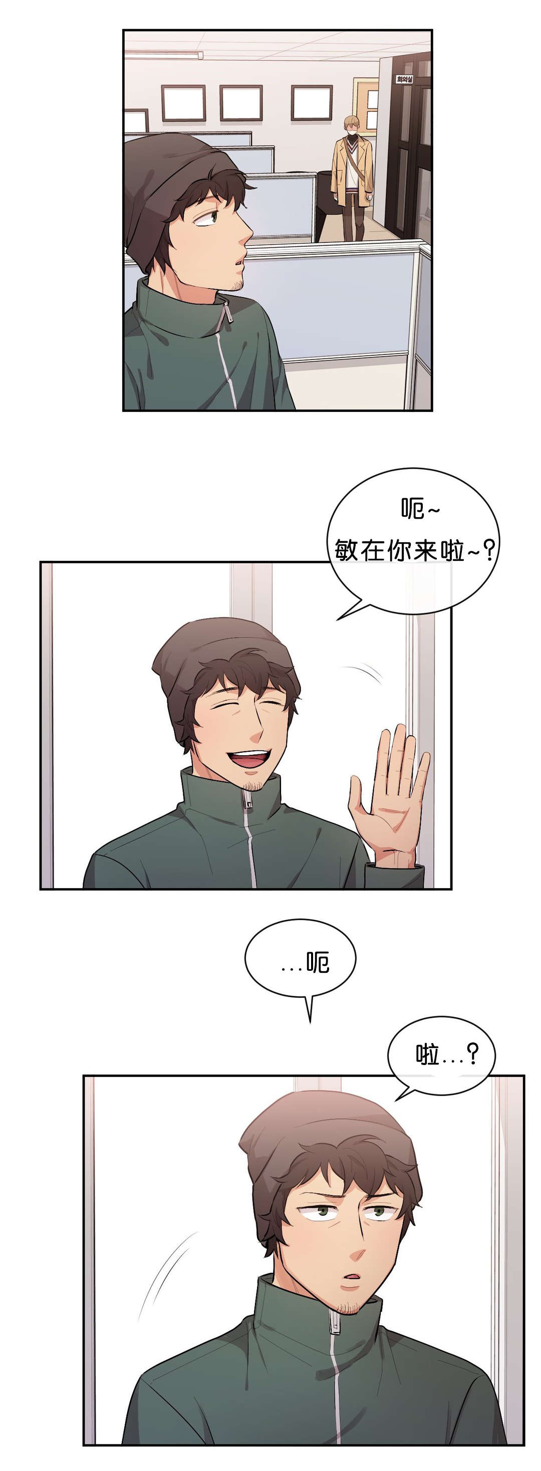 冷汤热汤漫画,第42章：面如土色1图