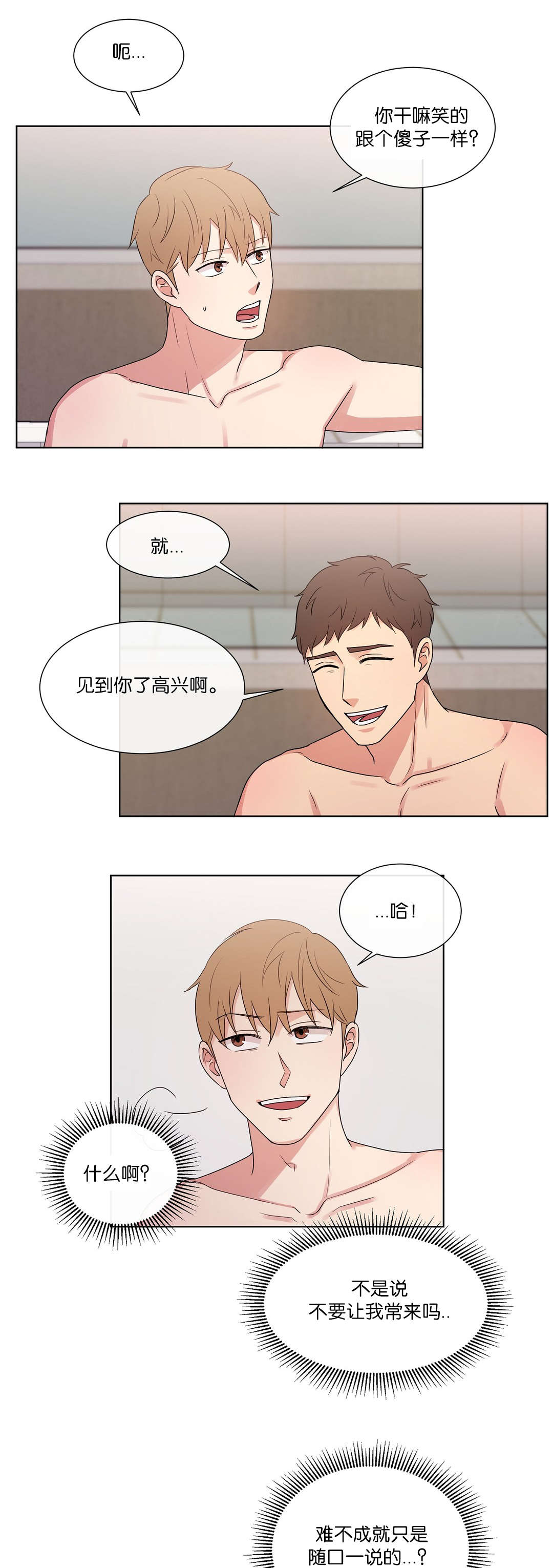 冷汤热汤漫画,第46章：难道5图