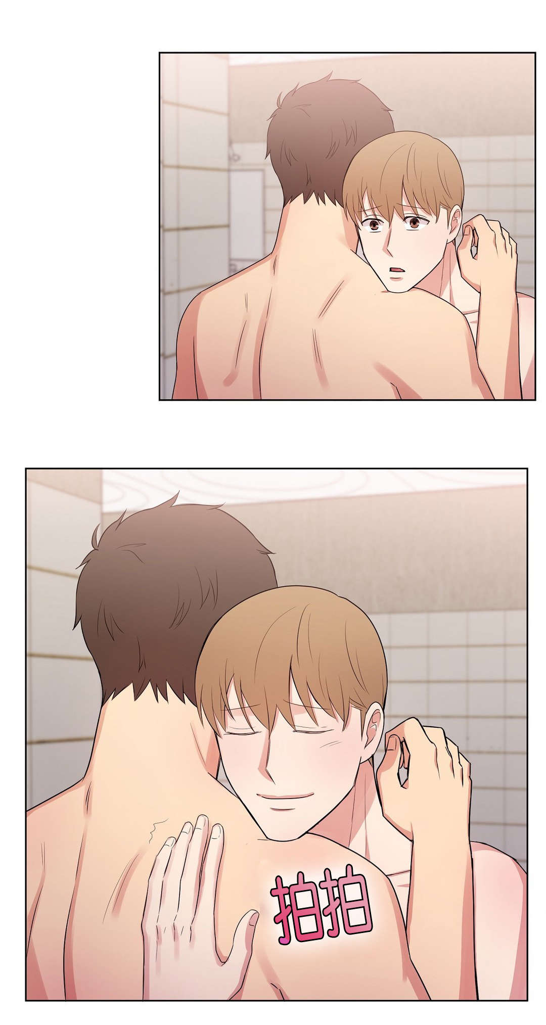 冷汤热汤漫画,第51章：安慰3图