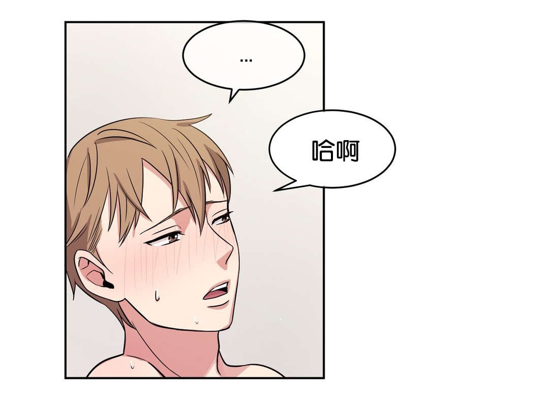 冷汤热汤漫画,第5章：快点确认2图