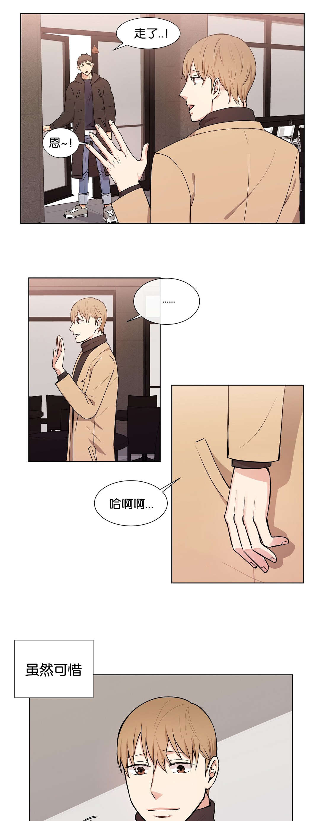 冷汤热汤漫画,第36章：这样不行5图