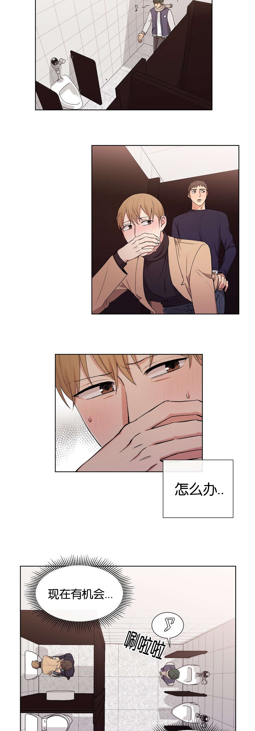 冷汤热汤漫画,第35章：安静点3图