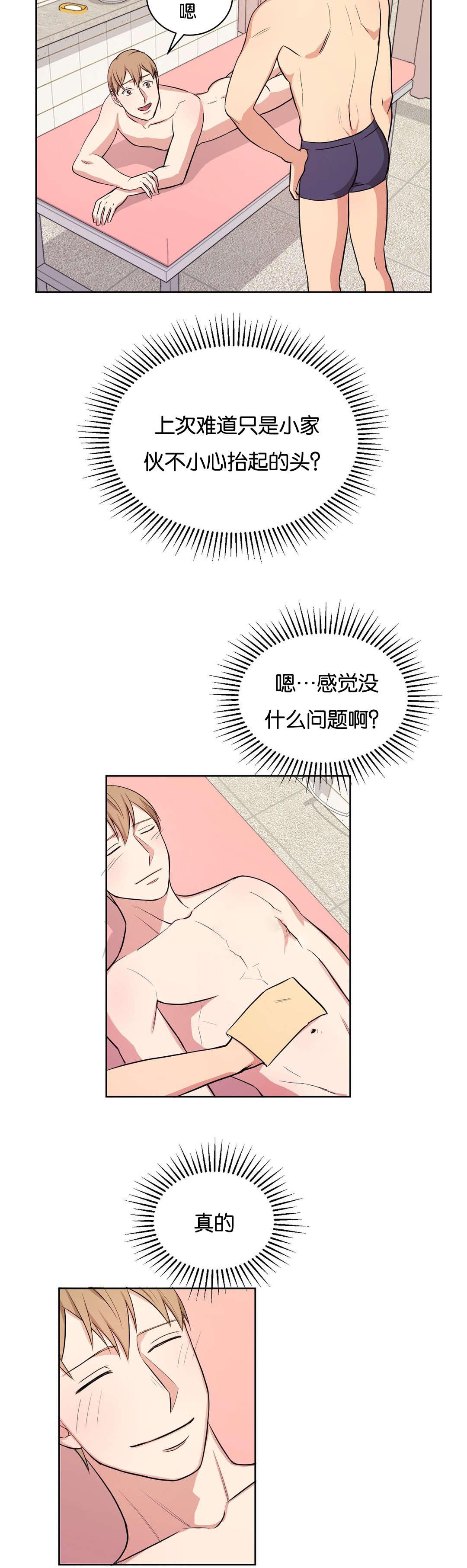 冷汤热汤漫画,第8章：我想回家5图