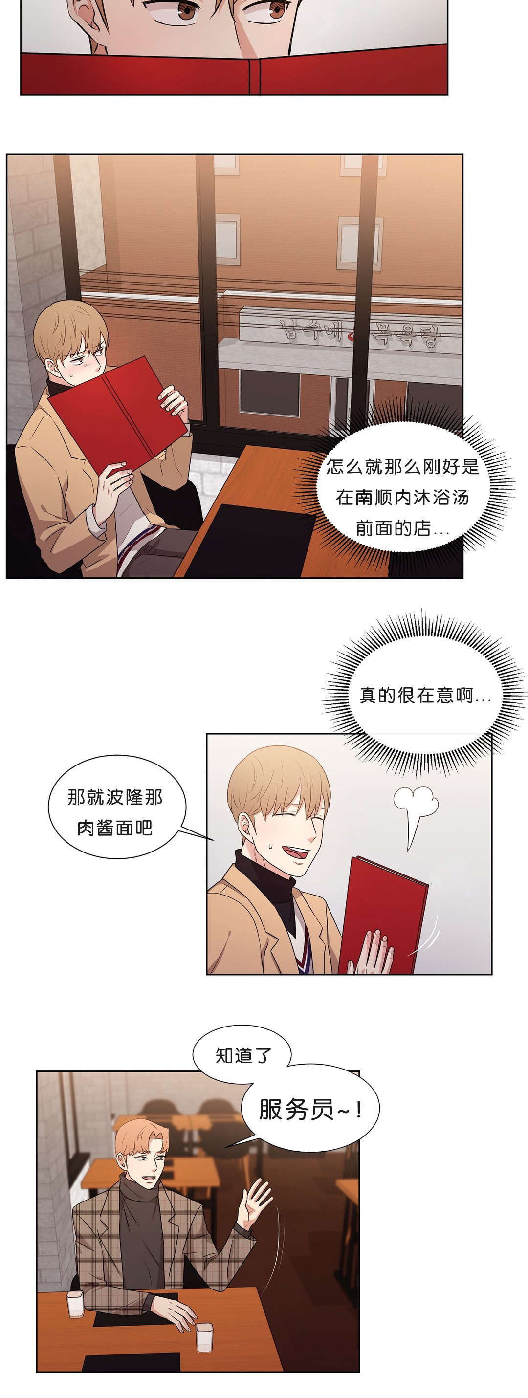 冷汤热汤漫画,第44章：心就不会这么痛了5图