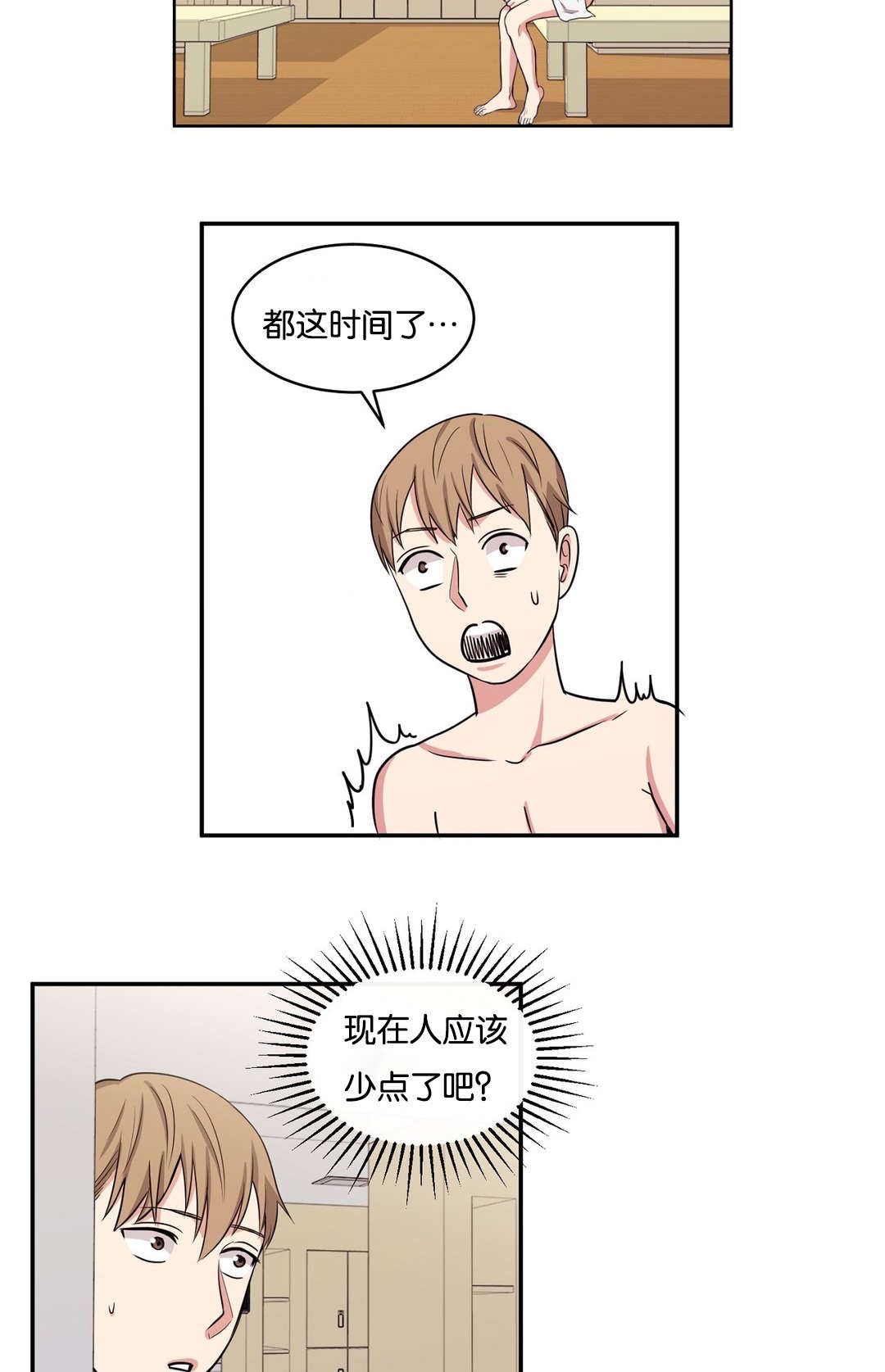 冷汤热汤漫画,第6章：你不要走4图
