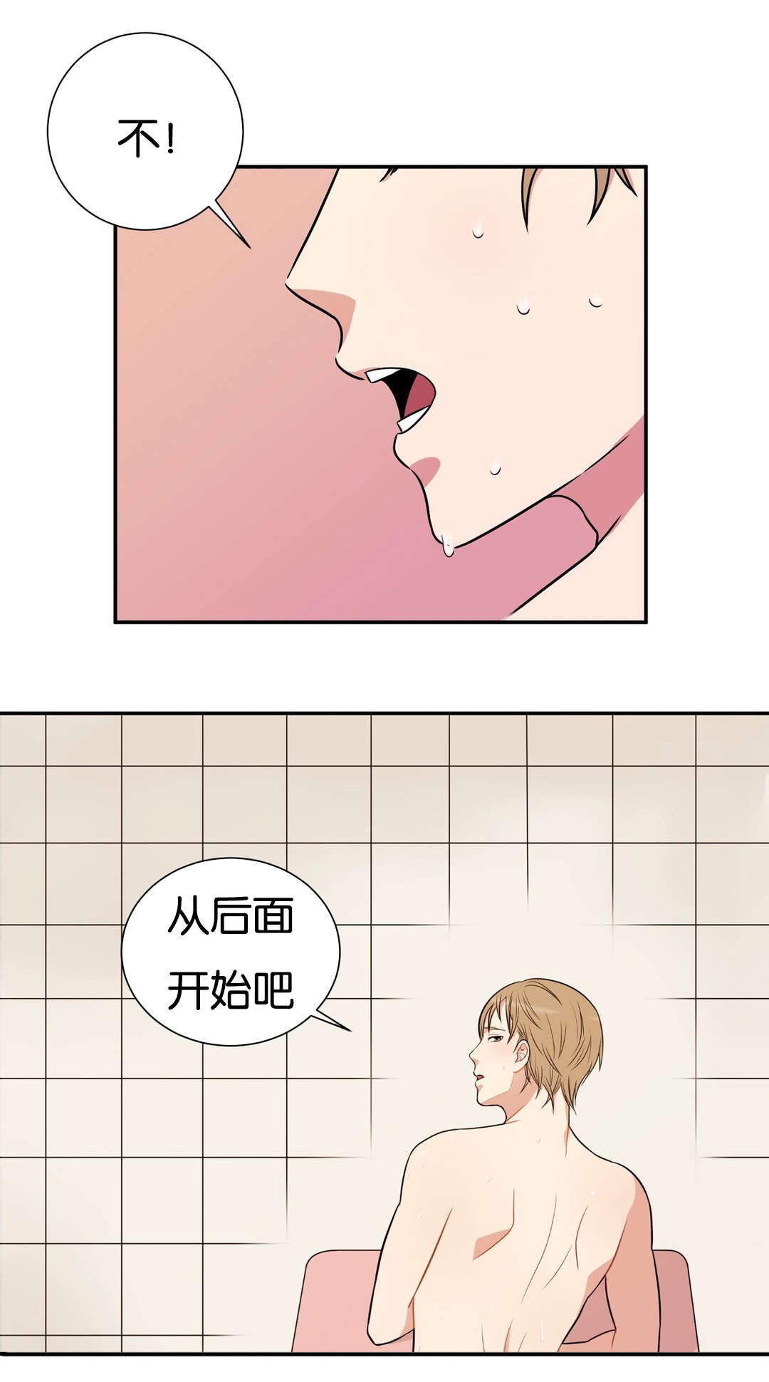 冷汤热汤漫画,第3章：灰可真多5图