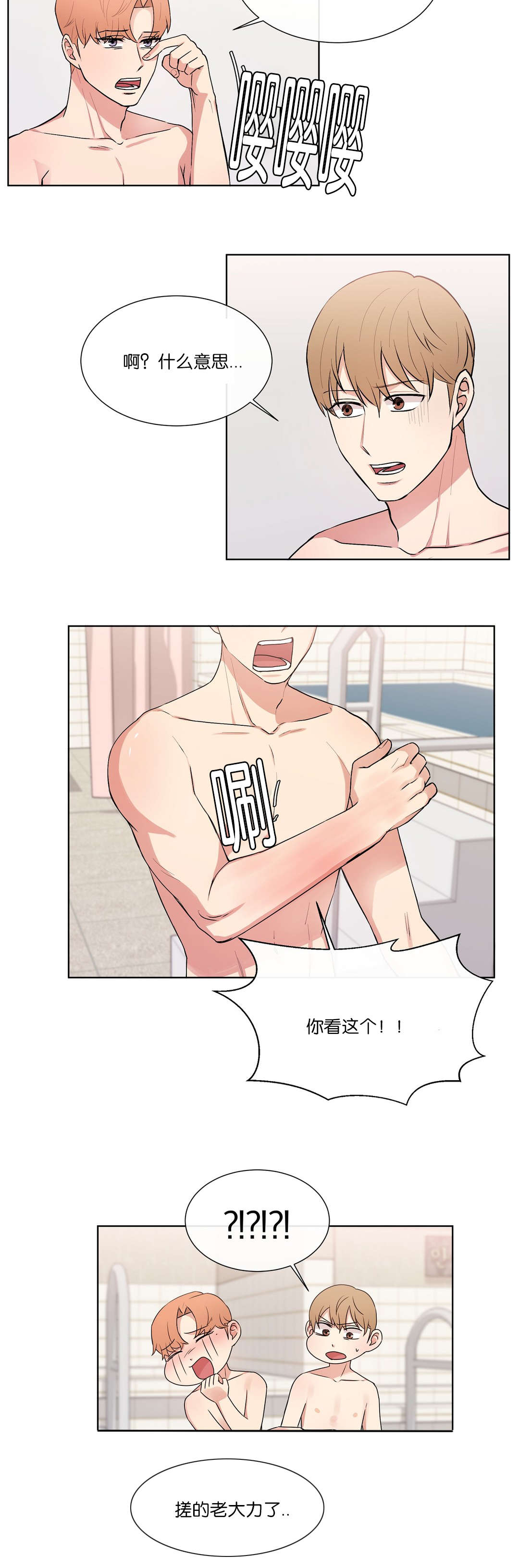 冷汤热汤漫画,第49章：找不到理由3图