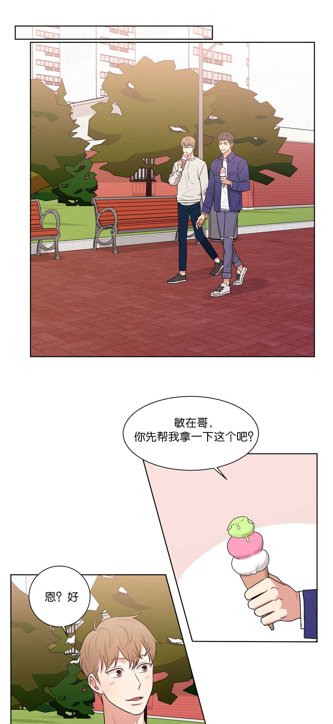冷汤热汤漫画,第62章：你真的甜3图