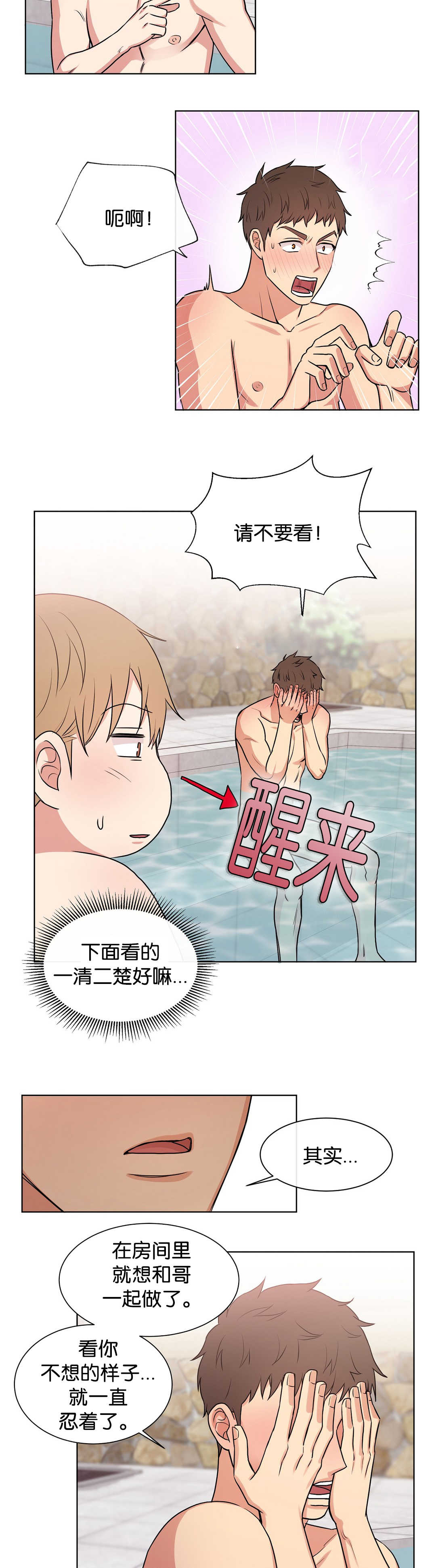 冷汤热汤漫画,第64章：没人的话5图