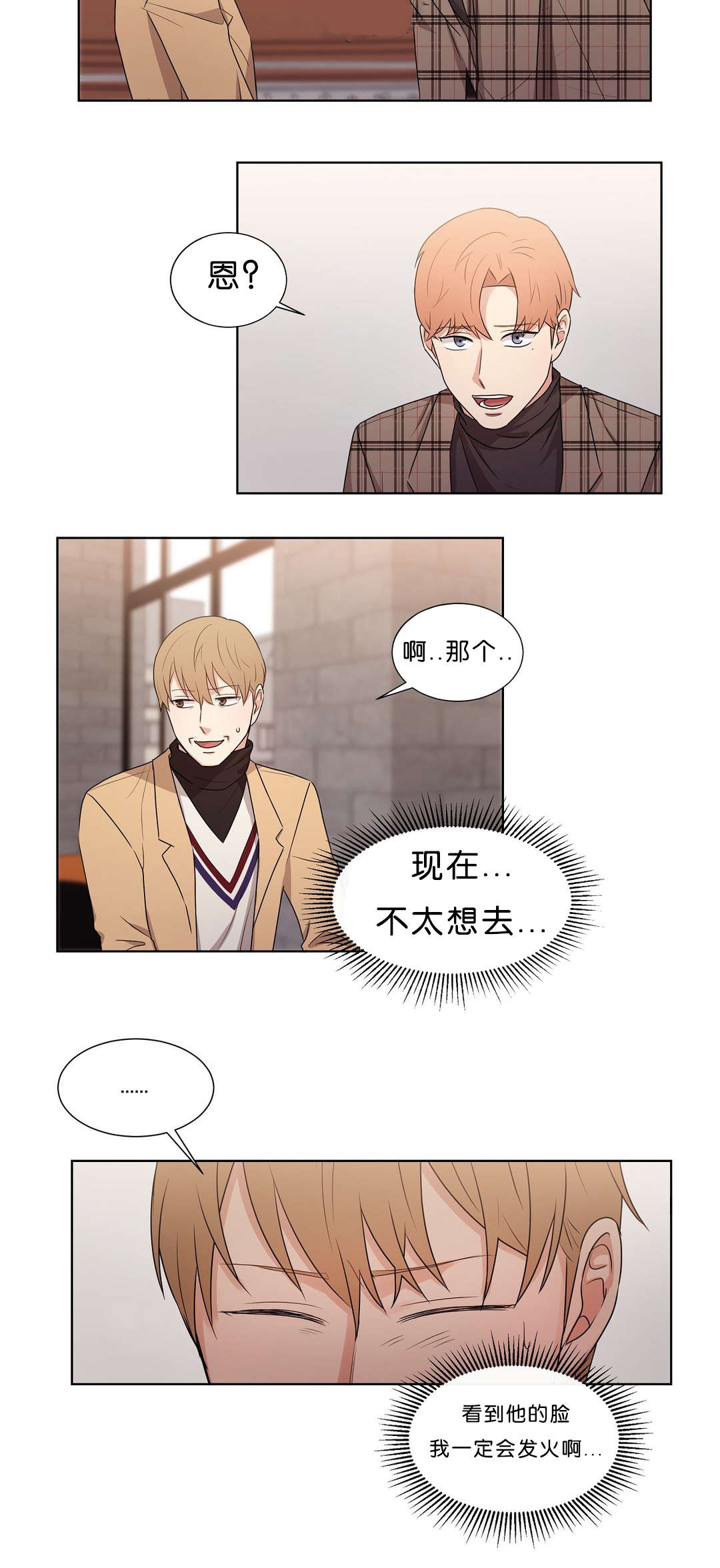 冷汤热汤漫画,第45章：说不出拒绝5图