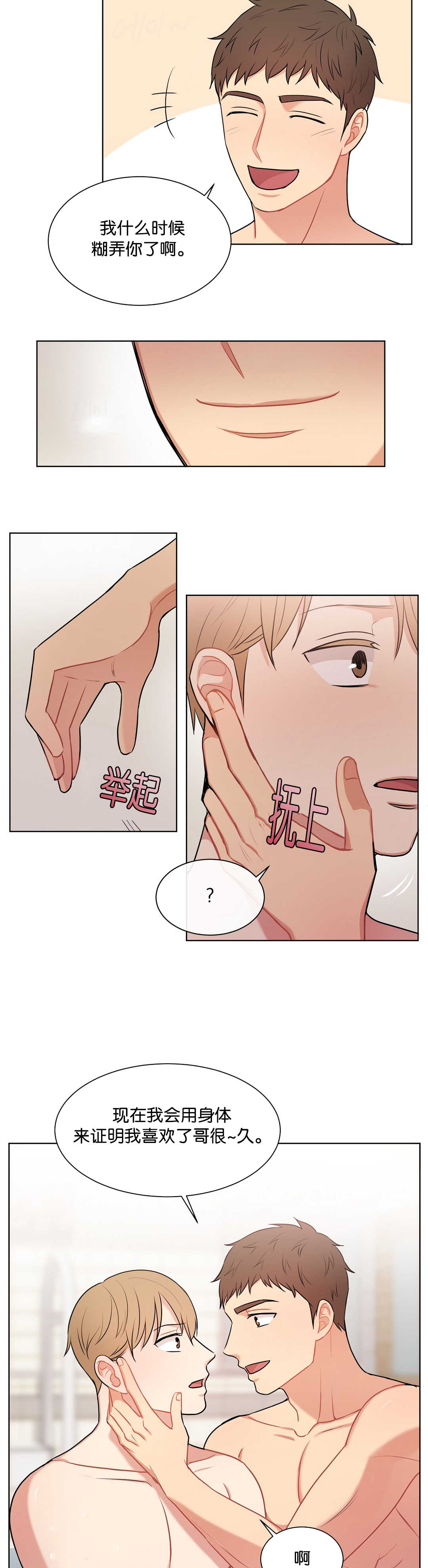 冷汤热汤漫画,第69章：大结局2图