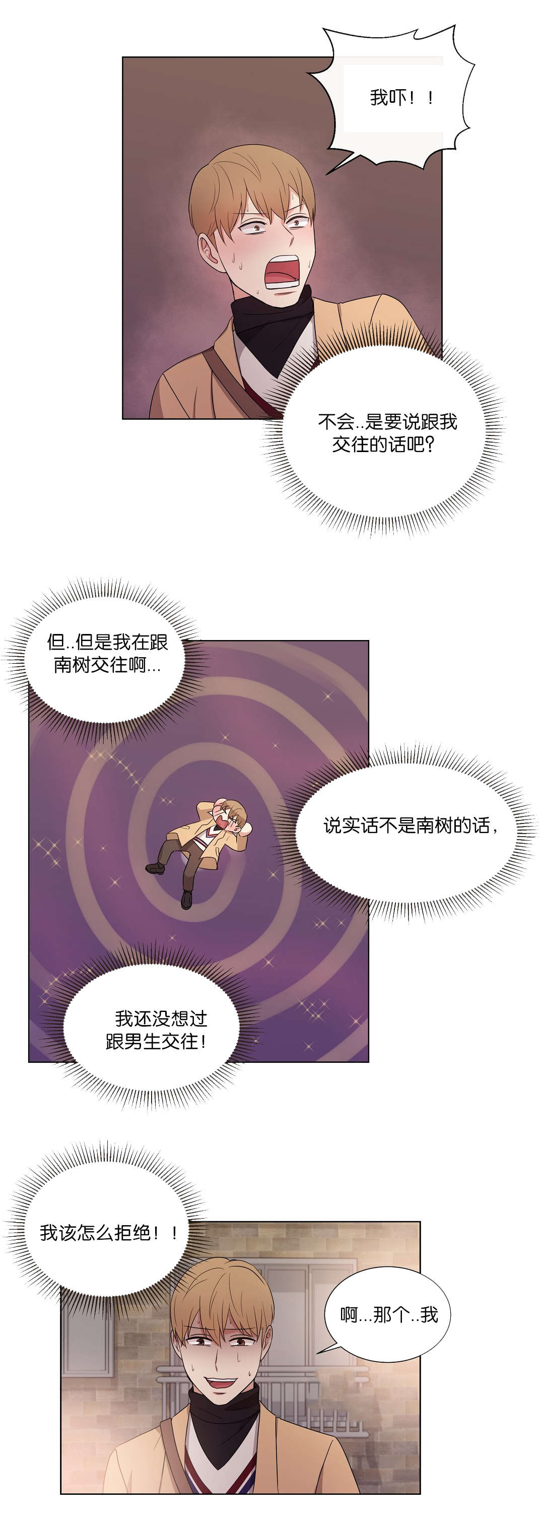 冷汤热汤漫画,第50章：以后在给他电话吧3图
