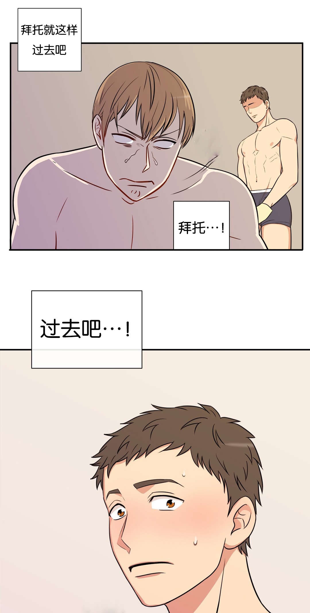 冷汤热汤漫画,第3章：灰可真多1图