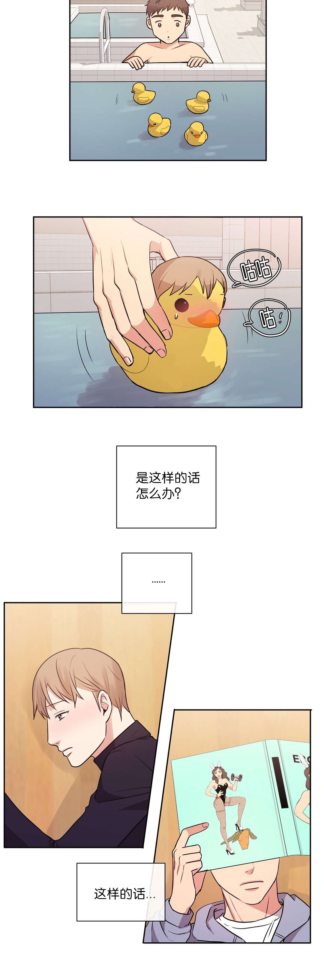 冷汤热汤漫画,第27章：这样的话2图