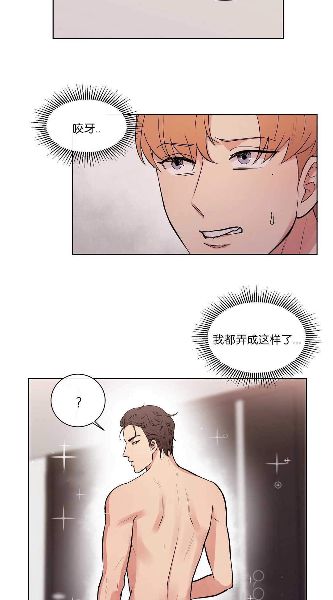 冷汤热汤漫画,第61章：身体报答4图