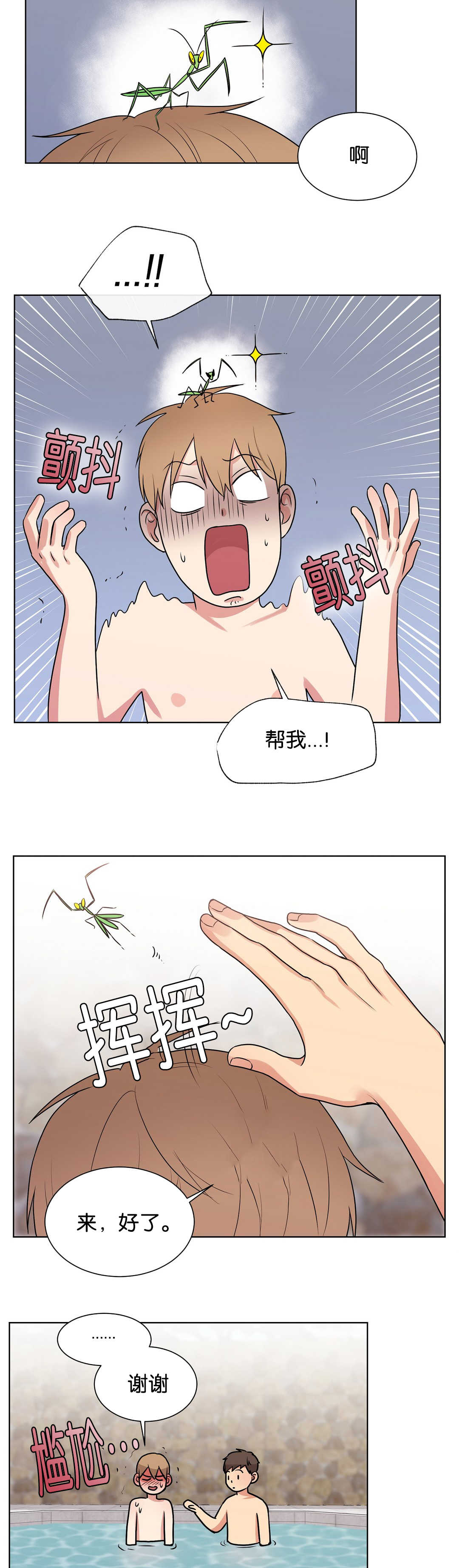冷汤热汤漫画,第64章：没人的话1图