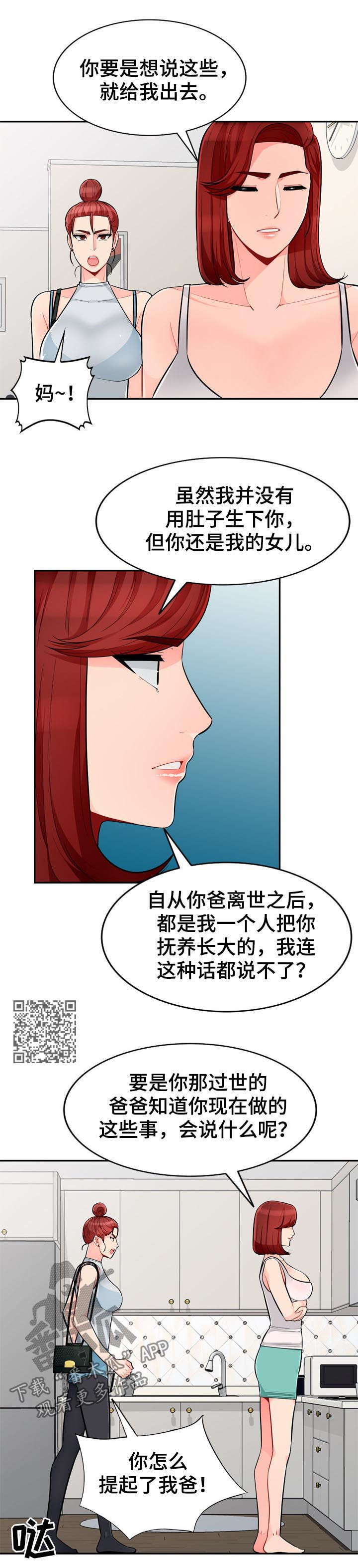 共同目的漫画,第78章：创意5图