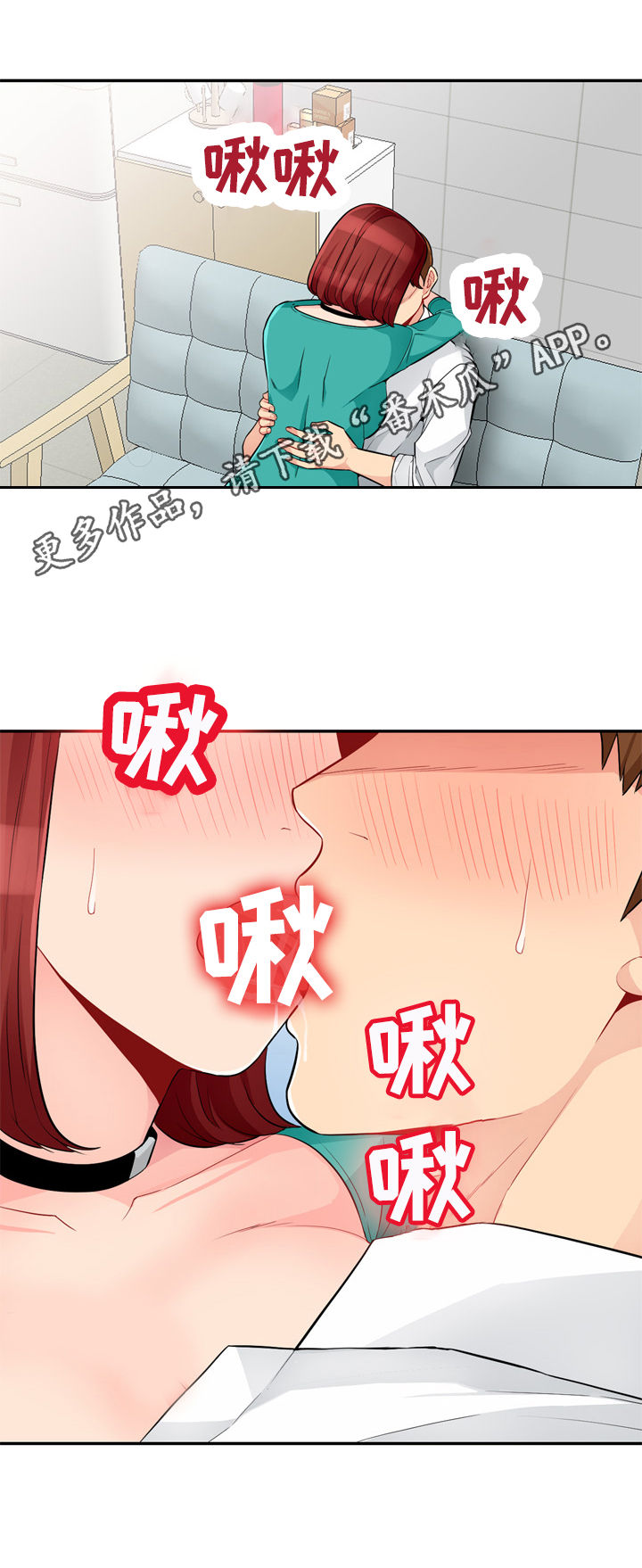 共同目的漫画,第65章：勒马1图