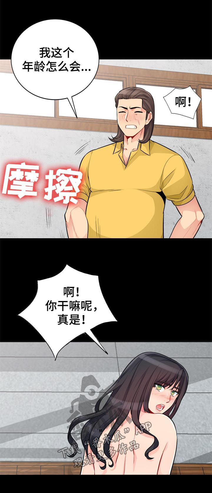 共同目的漫画,第59章：素描1图