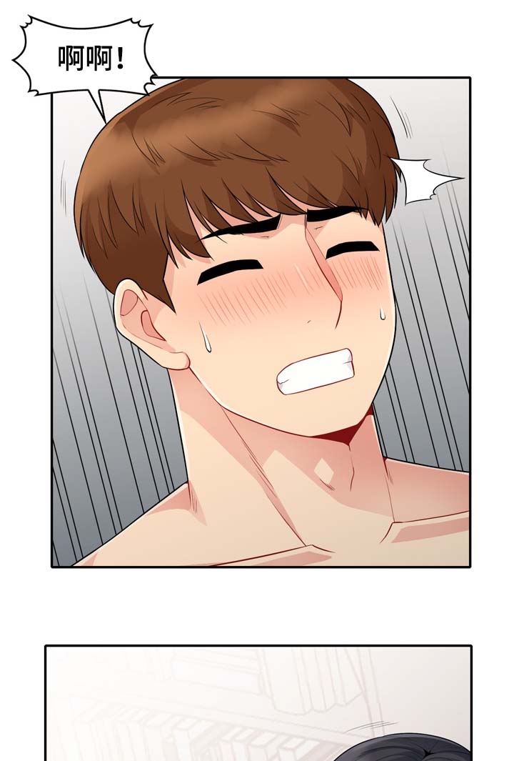 共同目的漫画,第40章：出去4图