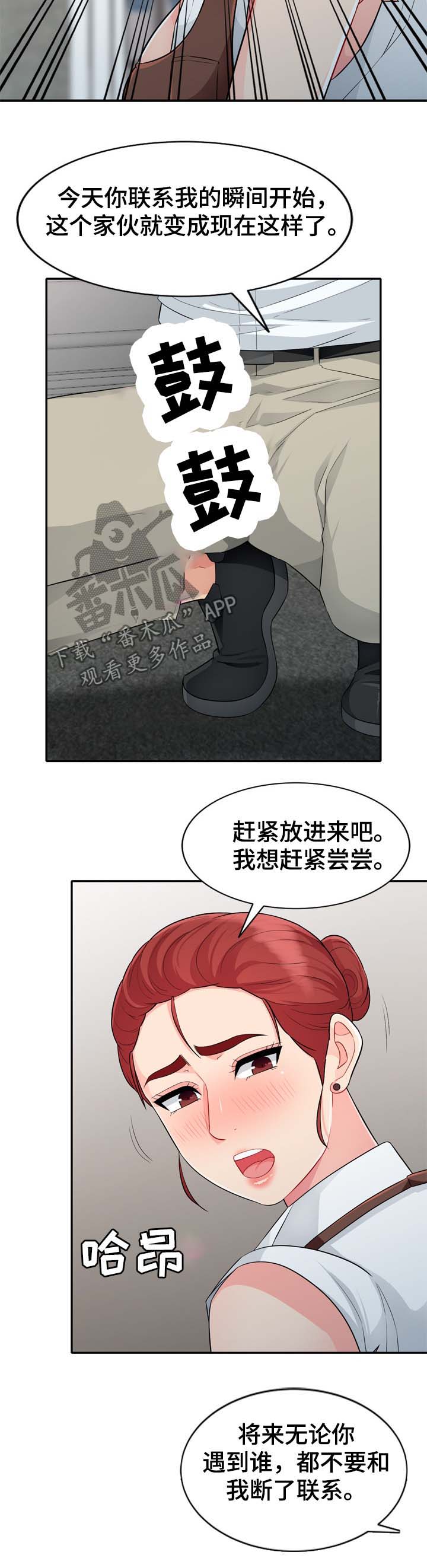 共同目的漫画,第43章：事实1图