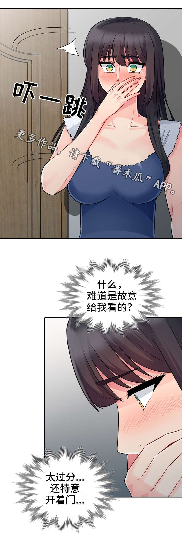 共同目的漫画,第35章：消失1图