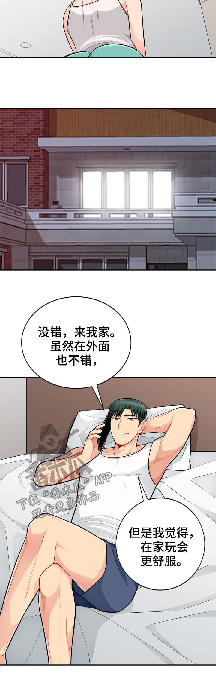 共同目的漫画,第79章：活动5图