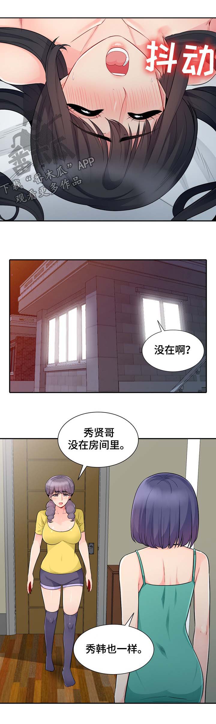 我国实现共同富裕的目的体现漫画,第38章：声音5图