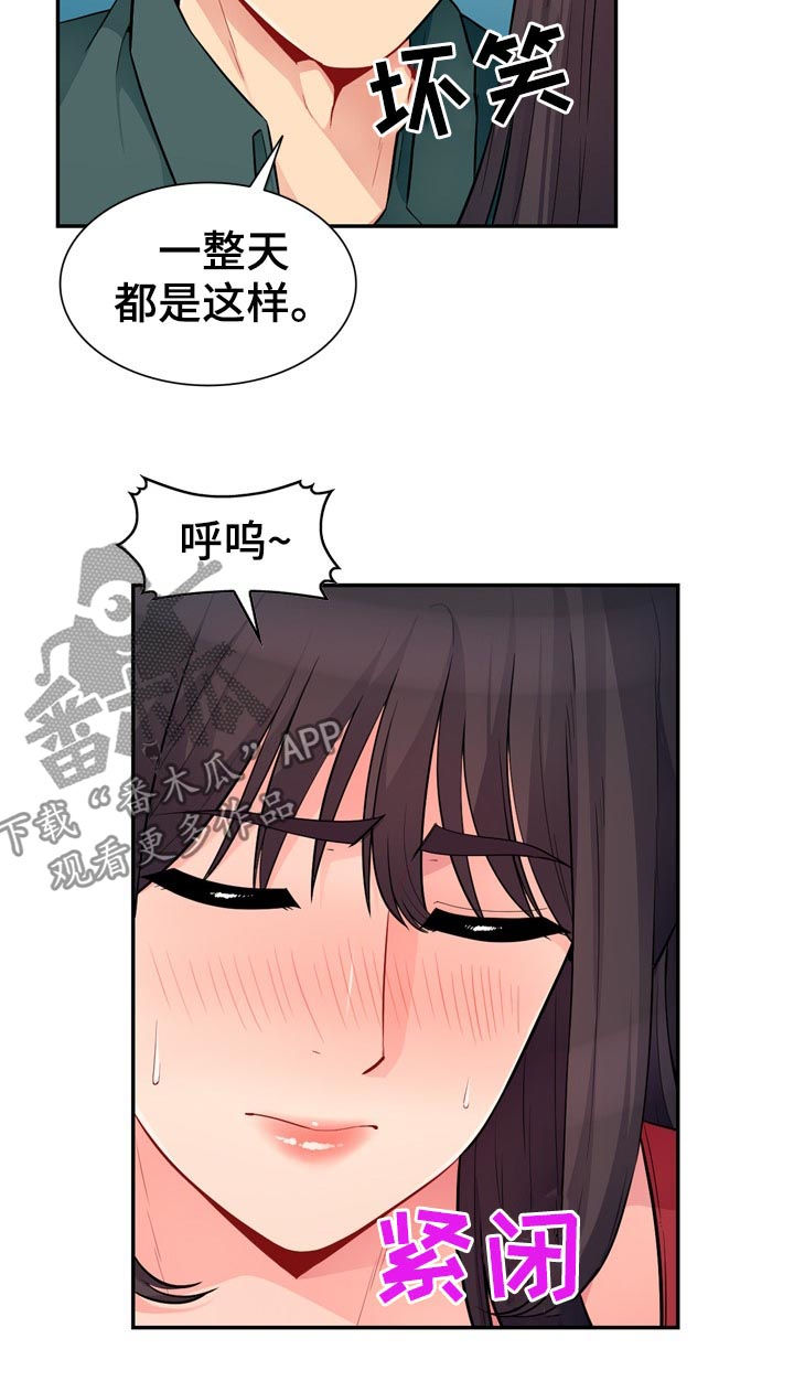 共同目的漫画,第79章：活动1图