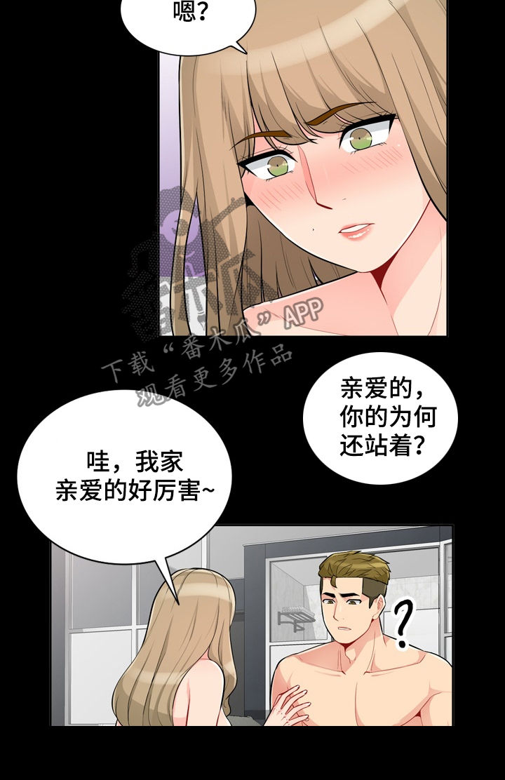 共同目睹漫画,第58章：模特4图