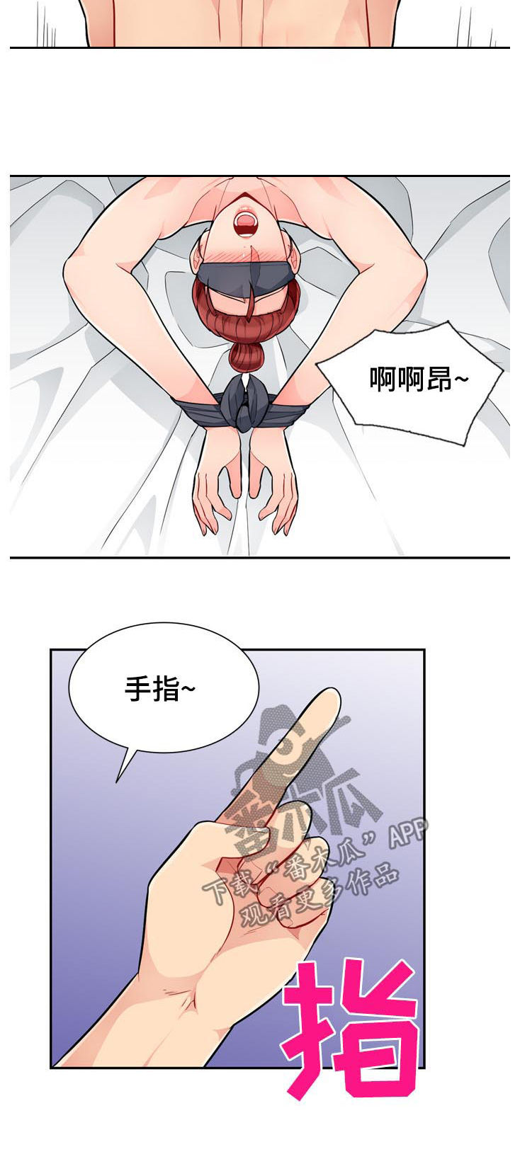 全斗焕和金泳三的共同目的漫画,第74章：礼物3图