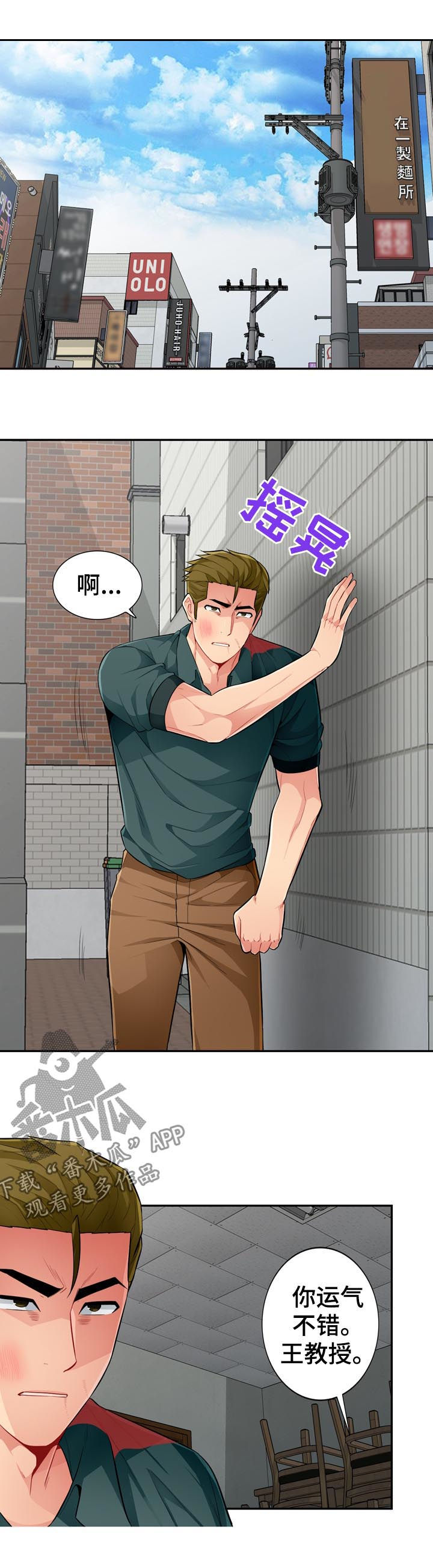 共同目的漫画,第84章：发现5图