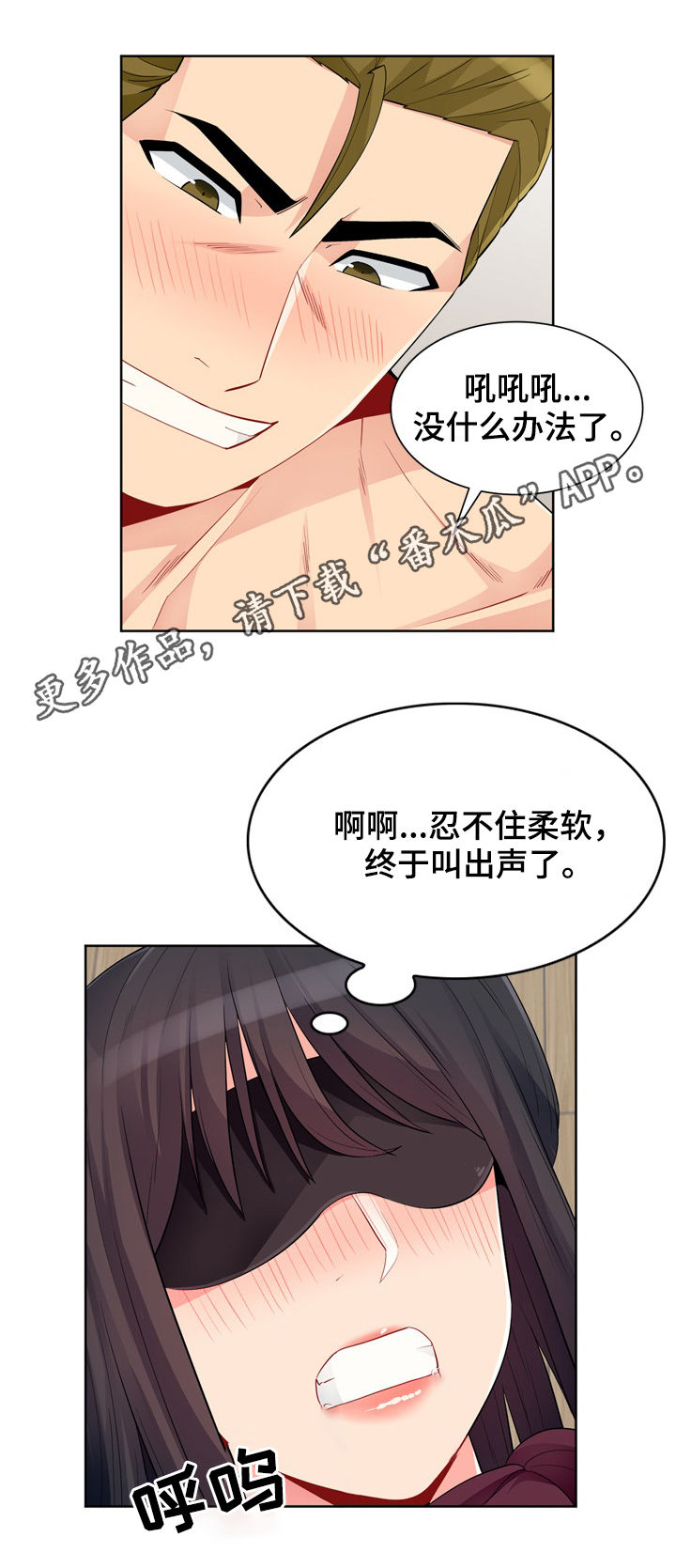 共同目的漫画,第56章：关系1图
