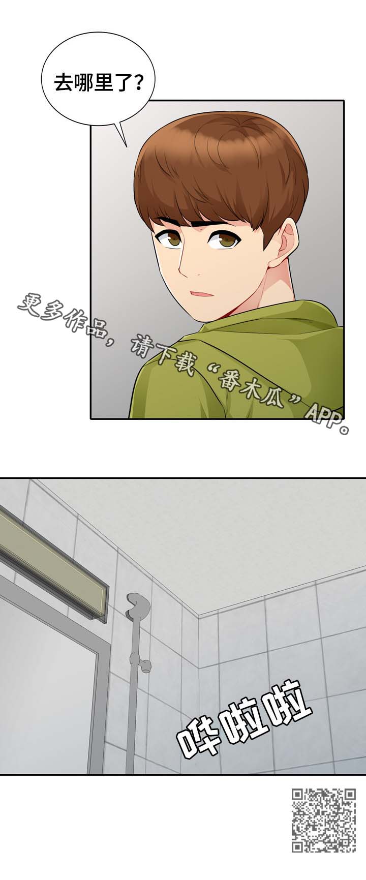 共同目的漫画,第41章：埋了4图