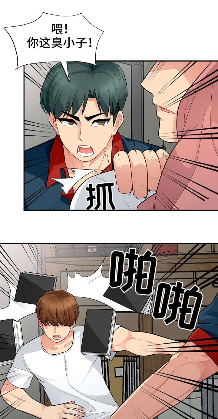 共同目的漫画,第17章：迁怒1图