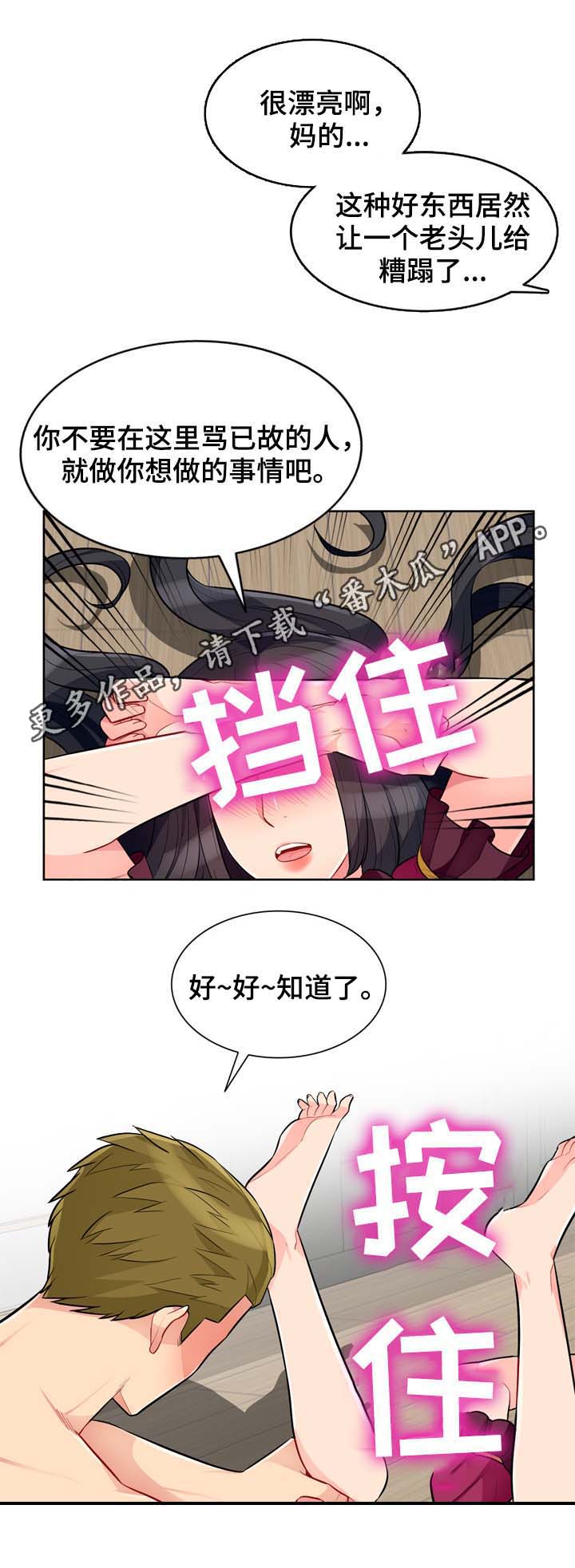 共同目的漫画,第55章：甲乙1图