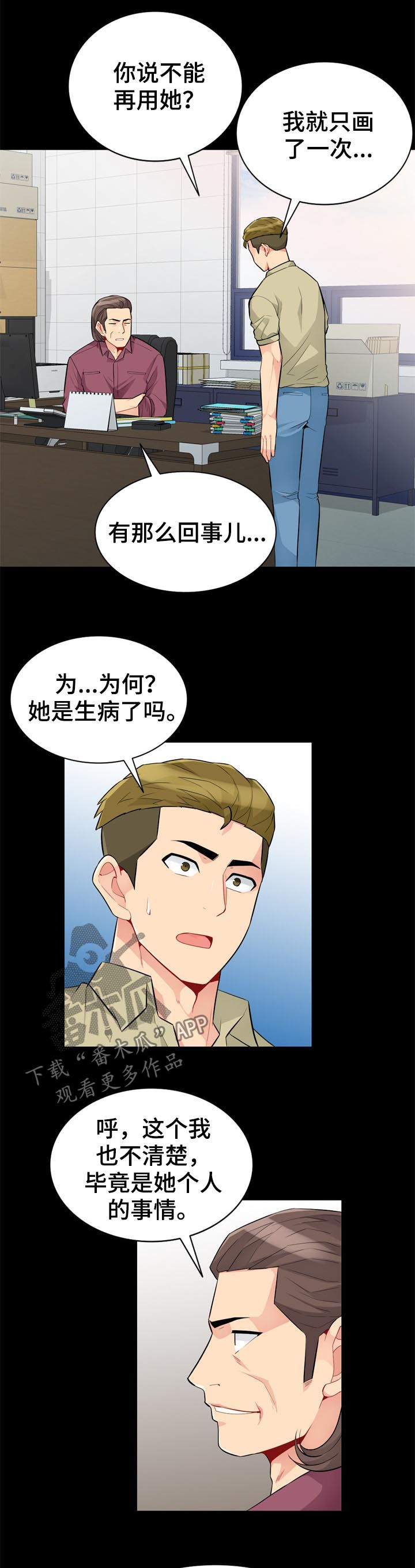 百家争鸣各家思想的共同目的漫画,第60章：想念1图