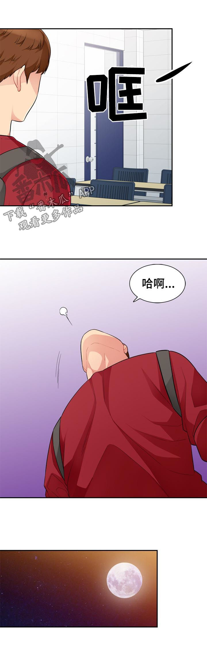 共同目的漫画,第71章：慢走1图