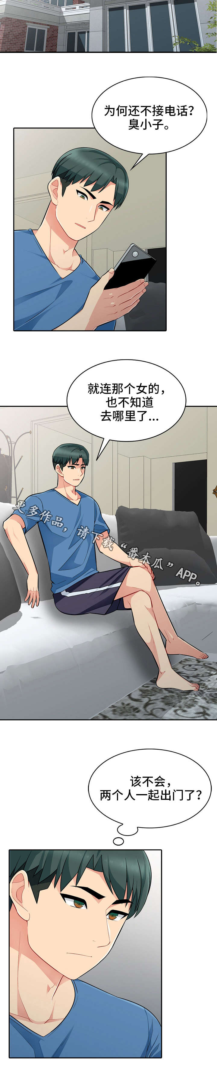 共同目的词语漫画,第6章：落水3图