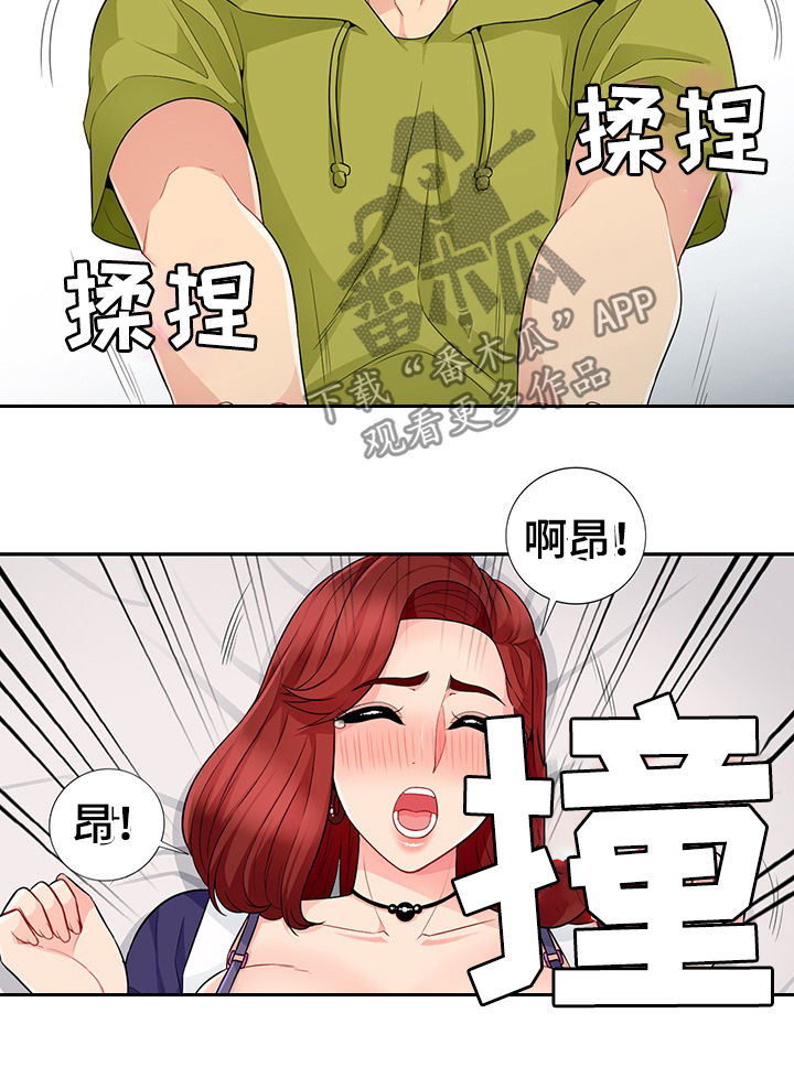 共同目的漫画,第46章：巧遇5图