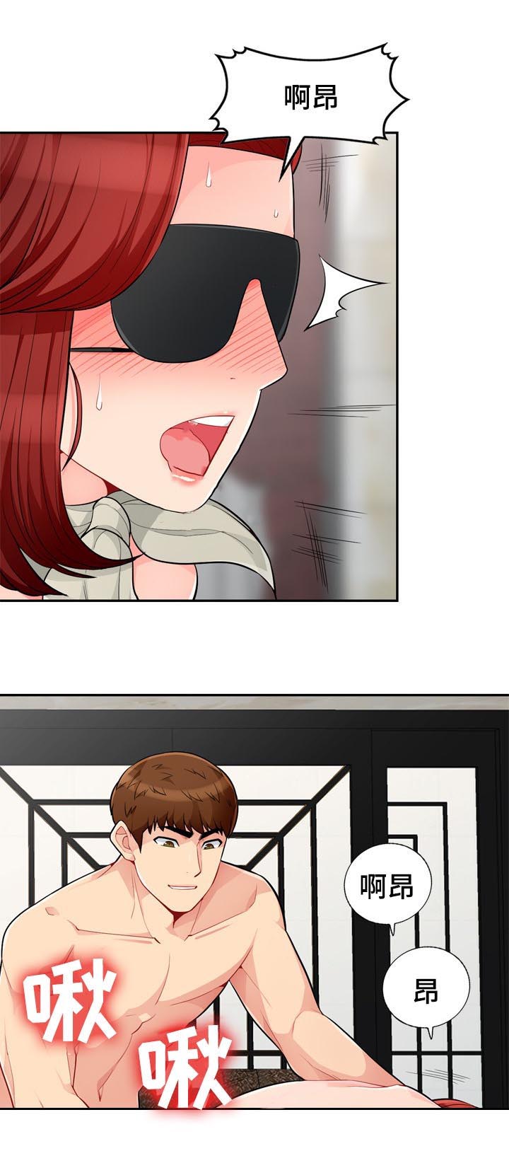 共同目的漫画,第81章：母女5图