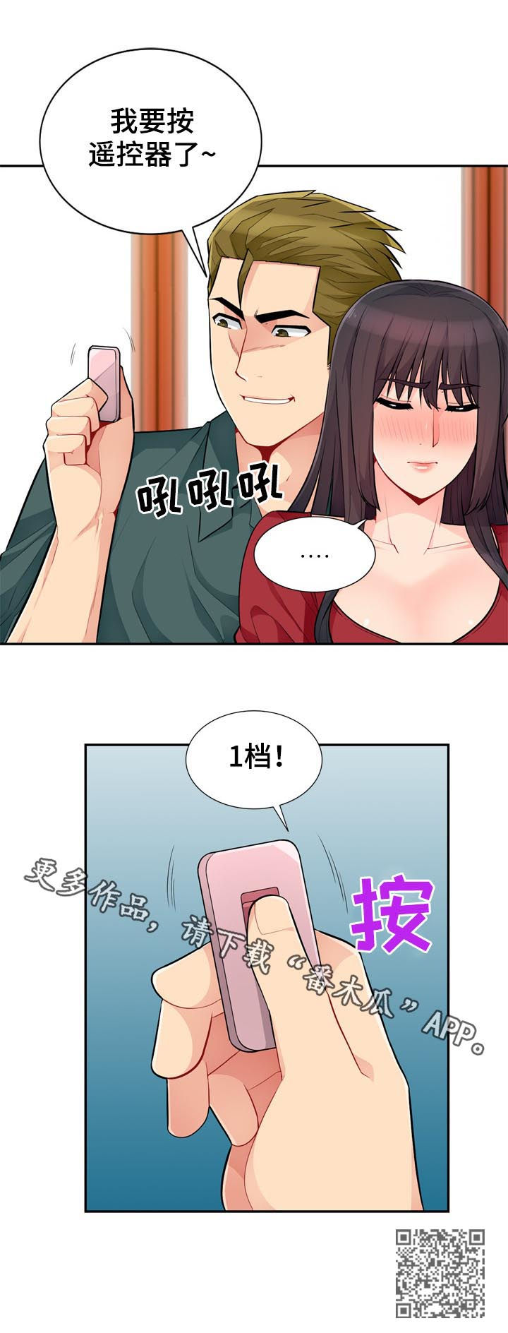共同目的漫画,第79章：活动2图