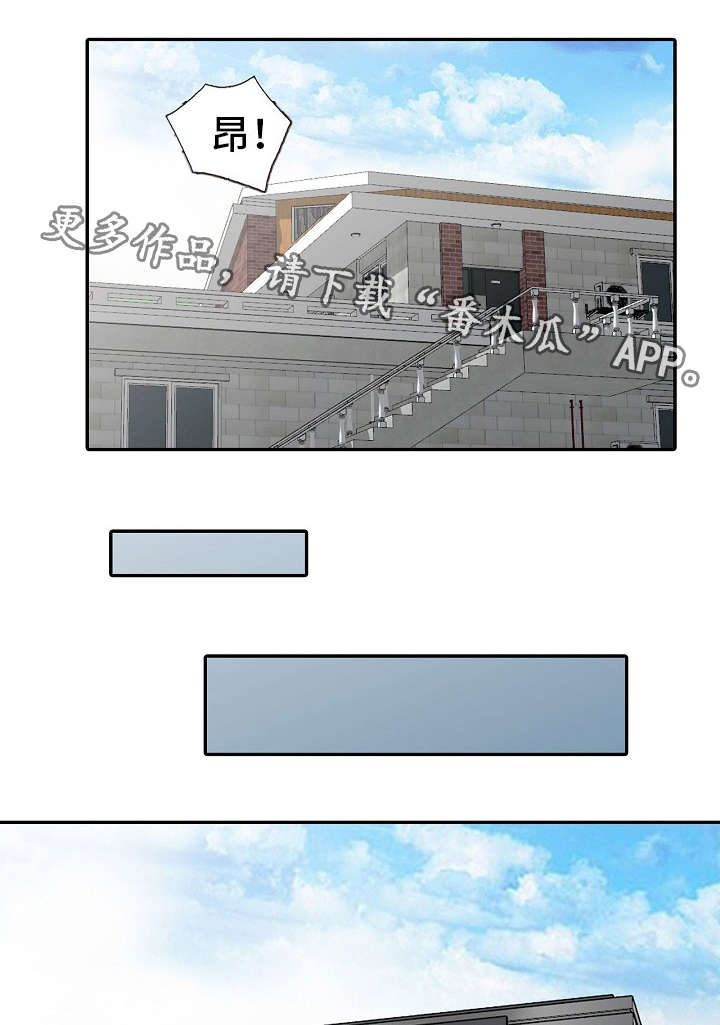 共同目的漫画,第18章：女友2图