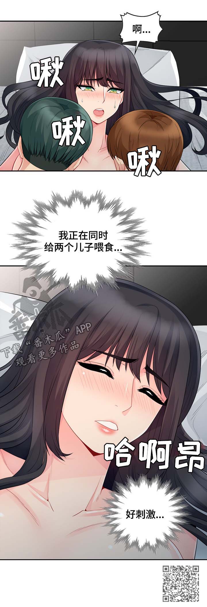 我国实现共同富裕的目的体现漫画,第38章：声音2图