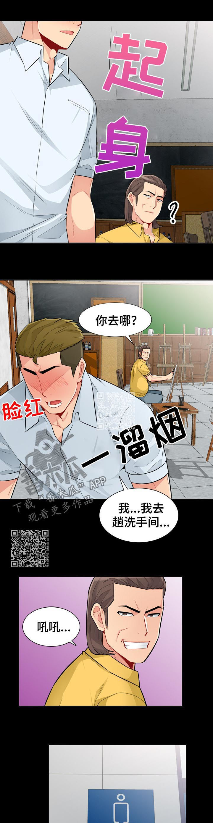共同目的漫画,第59章：素描2图