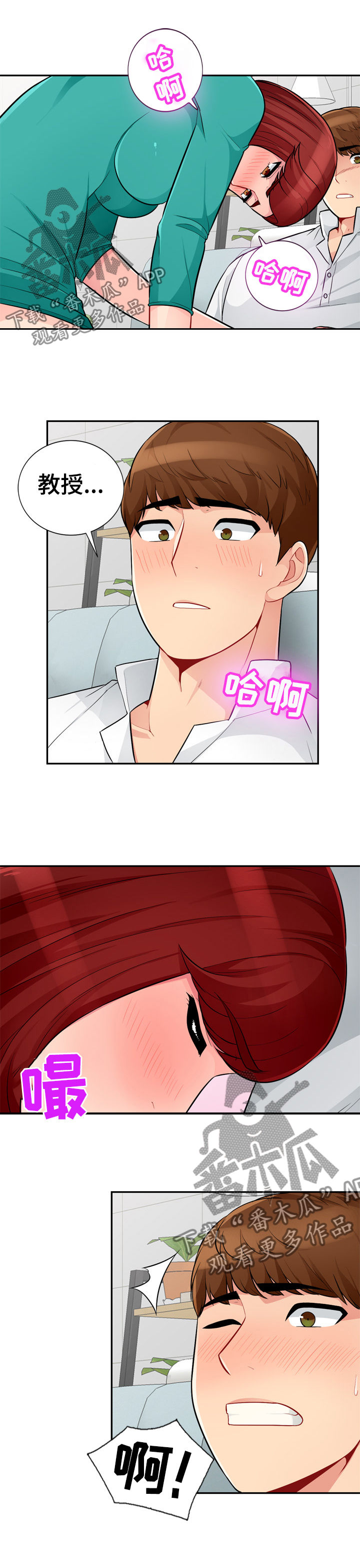 共同目的漫画,第65章：勒马2图