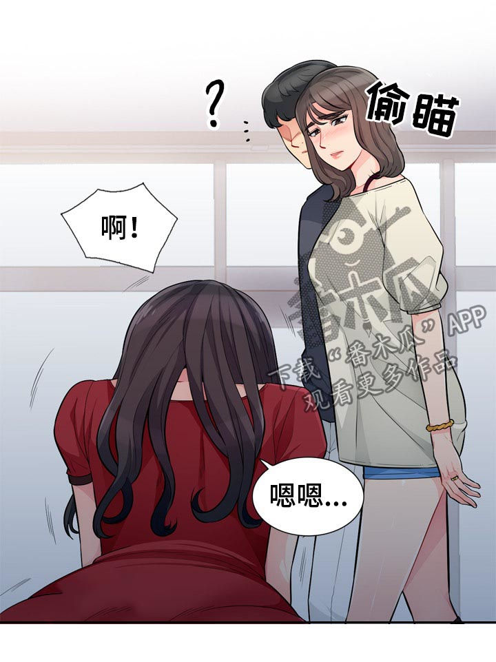 共同目的漫画,第80章：围观4图