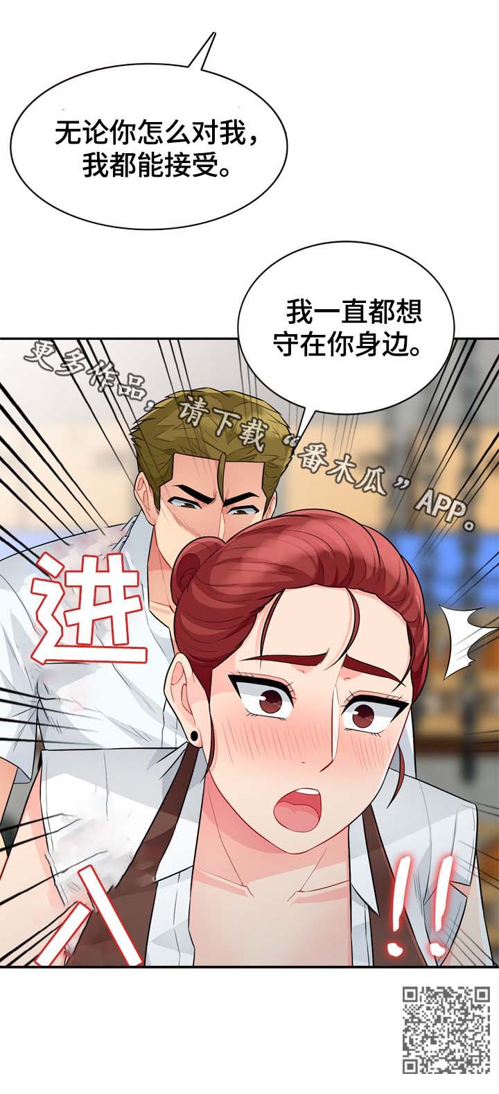 共同目的漫画,第43章：事实2图