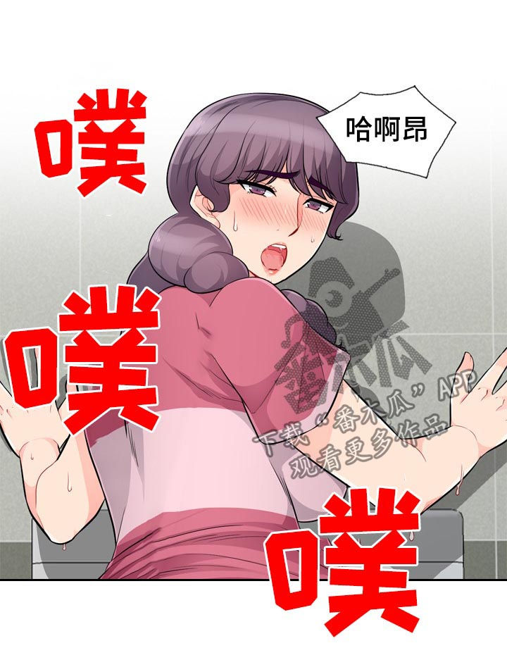 共同目的漫画,第87章：露馅2图